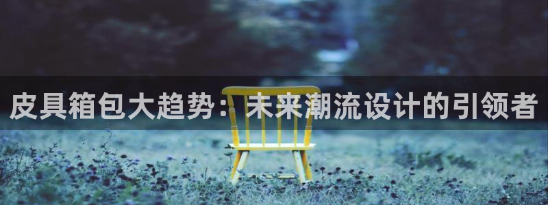 必一体育sport官方网站