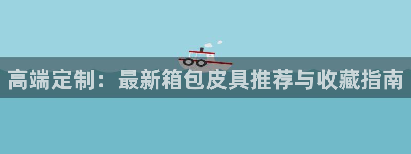 必一运动验证码