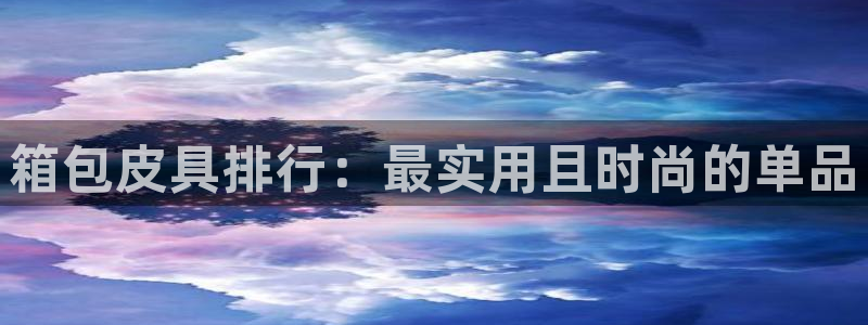 必一运动